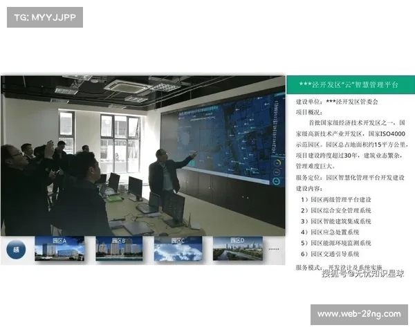 多层级数据驾驶舱普及,助力体育行政部门实现精细化监管。 多层级数据驾驶舱普及,助力体育行政部门实现精细化监管。